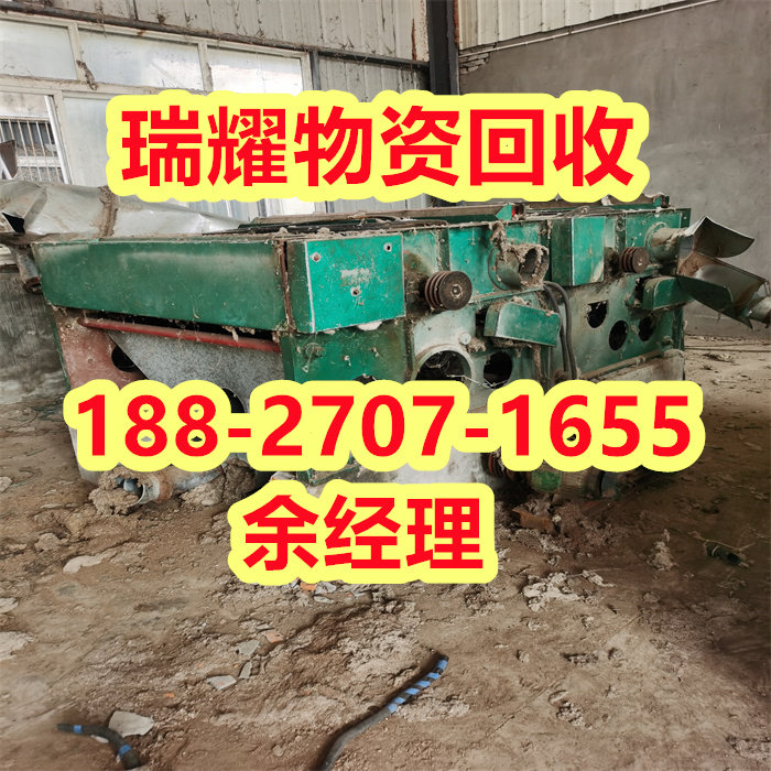 荆州荆州区工业设备回收近期价格-瑞耀物资回收
