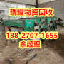 工厂报废设备回收襄樊枣阳市点击报价---瑞耀物资