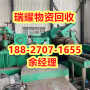整厂设备回收行情黄冈黄州区近期报价——瑞耀物资回收