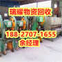 荆州江陵县工厂废旧设备回收-瑞耀回收