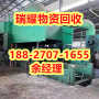 兴山县整厂设备回收公司正规团队——瑞耀物资回收