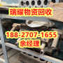 废旧工业机电设备回收武汉硚口区近期报价---瑞耀物资回收