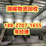 整厂设备回收公司洪湖市来电咨询---瑞耀物资