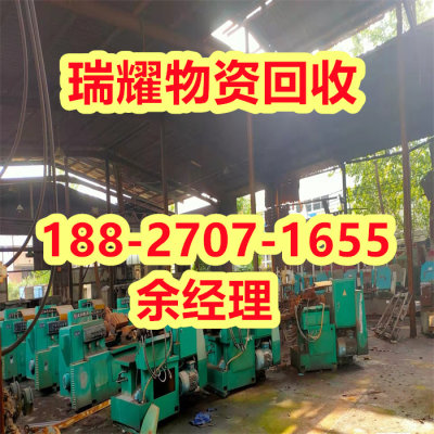 武汉洪山区专业回收工厂设备现在报价-瑞耀物资