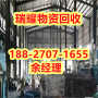 专业回收工厂设备咸宁赤壁市瑞耀物资回收详细咨询