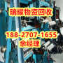 黄石阳新县整厂设备回收现在价格-瑞耀物资
