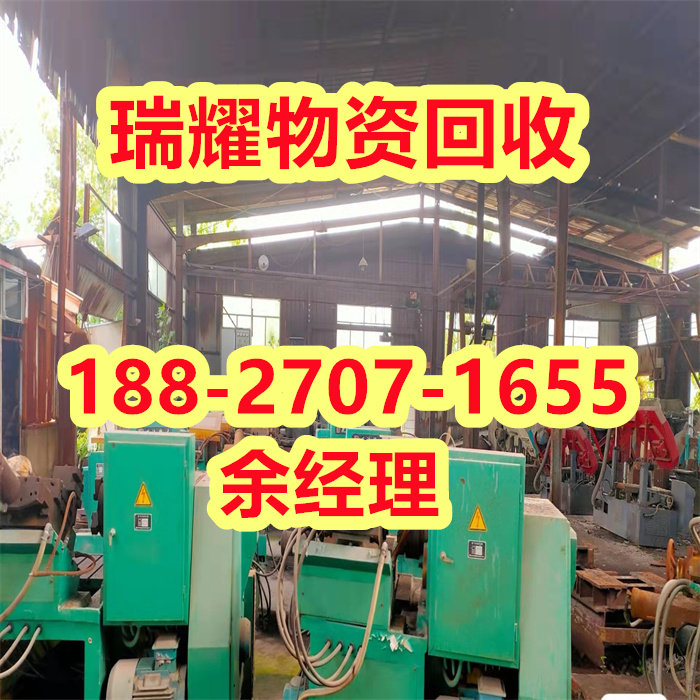 襄樊老河口市专业回收工厂设备详细咨询+瑞耀物资回收