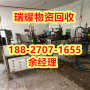 武昌区化工厂设备拆除回收价高收购