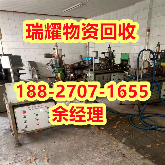 黄石西塞山区专业回收工厂设备-瑞耀物资详细咨询