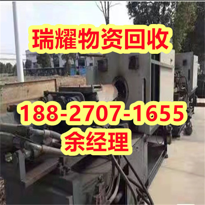 襄樊襄城区专业回收工厂设备——近期价格