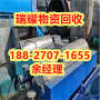 专业回收工厂设备咸宁赤壁市瑞耀物资回收近期报价