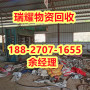 专业回收工厂设备沙洋县价高收购——瑞耀物资回收