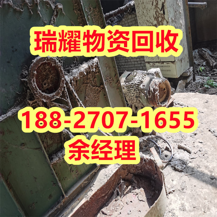 工厂设备拆除回收鹤峰县-近期价格