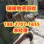 化工厂设备拆除回收樊城区-回收热线