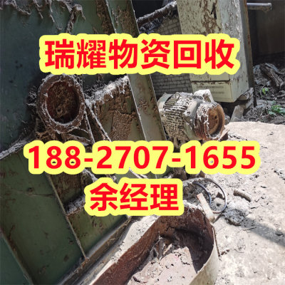 武汉武昌区工厂设备拆除回收-瑞耀物资价高收购