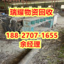 武汉洪山区专业回收工厂设备近期报价-瑞耀回收