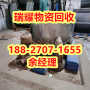 汉南区二手工业设备回收+正规团队瑞耀物资回收