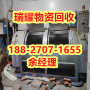 武汉新洲区工业设备回收-瑞耀物资回收价高收购