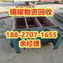 红安县整厂设备回收公司真实收购-瑞耀物资回收