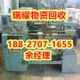 工厂报废设备回收襄樊枣阳市近期价格---瑞耀回收
