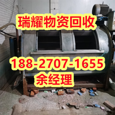 鹤峰县哪里有回收废旧设备--现在价格