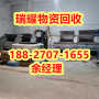 荆州沙市区工厂报废设备回收来电咨询-瑞耀回收