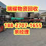 兴山县整厂设备回收公司回收热线——瑞耀物资