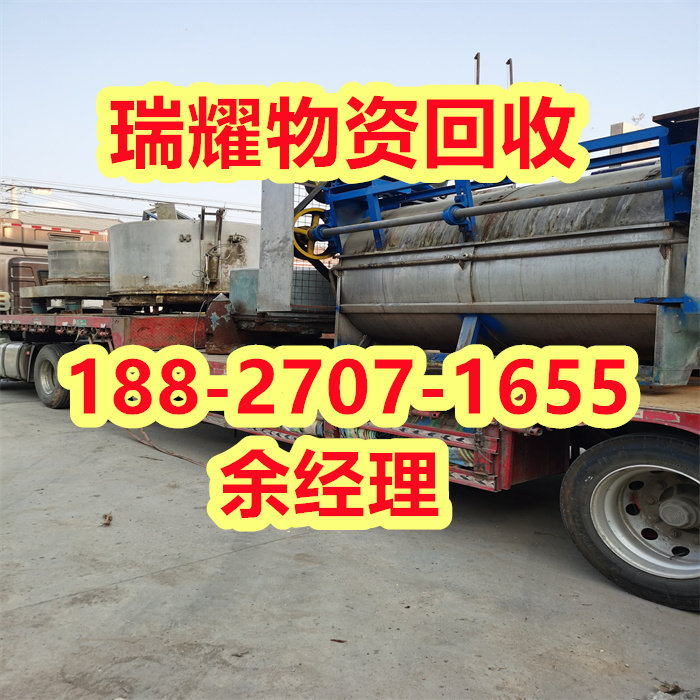 武汉蔡甸区工厂设备拆除回收近期价格——瑞耀物资