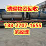 武汉洪山区化工厂设备拆除回收点击报价-瑞耀物资