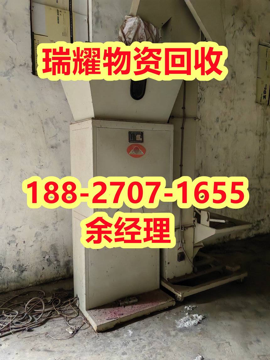 黄州区废旧设备回收公司+回收热线瑞耀物资回收