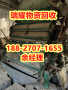 工厂报废设备回收襄樊枣阳市现在价格---瑞耀物资