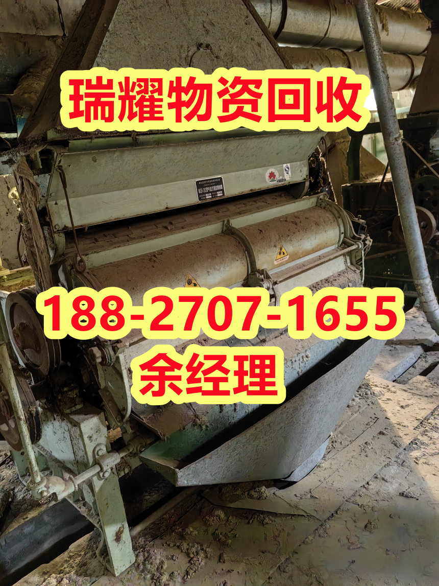 襄城区专业回收工厂设备真实收购——瑞耀回收
