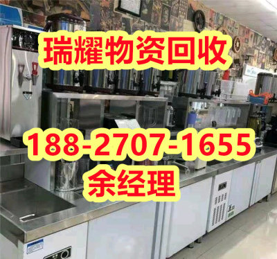 襄樊老河口市酒店厨具设备回收+点击报价瑞耀物资回收