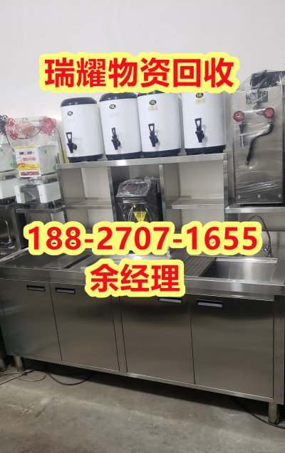 宜昌夷陵区酒店厨具设备回收回收热线+瑞耀回收
