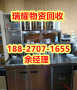 鄂州鄂城区废旧厨具回收公司-瑞耀物资来电咨询