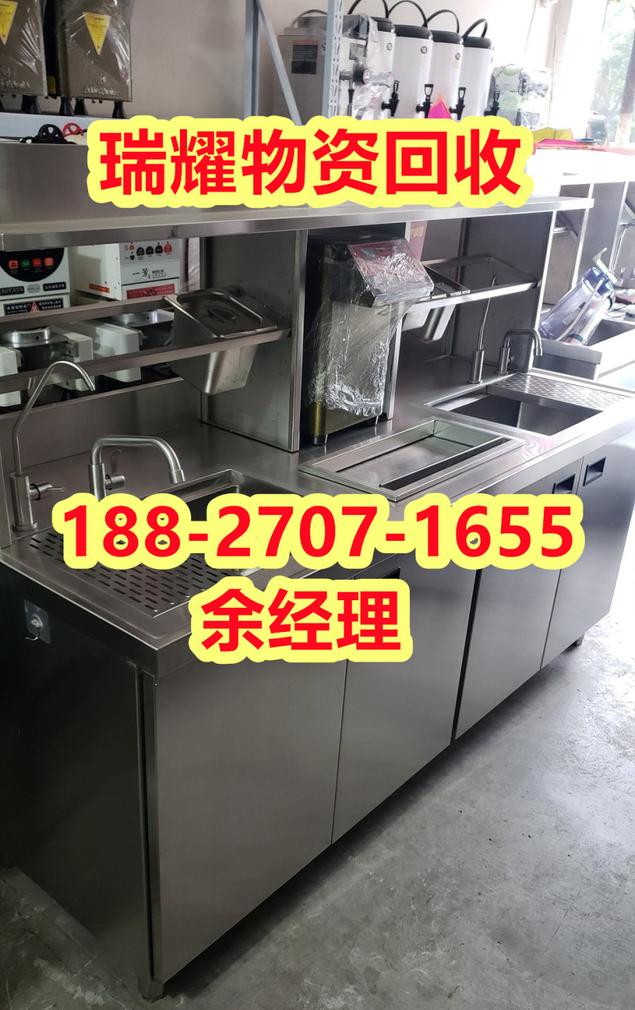 宜昌夷陵区酒店厨具设备回收近期价格+瑞耀物资