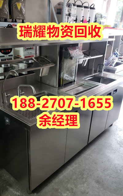 武汉青山区废旧厨具回收公司-瑞耀物资现在报价
