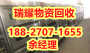 武汉江夏区厨具设备回收电话+近期价格