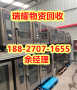 宜昌夷陵区酒店厨具设备回收现在价格+瑞耀回收