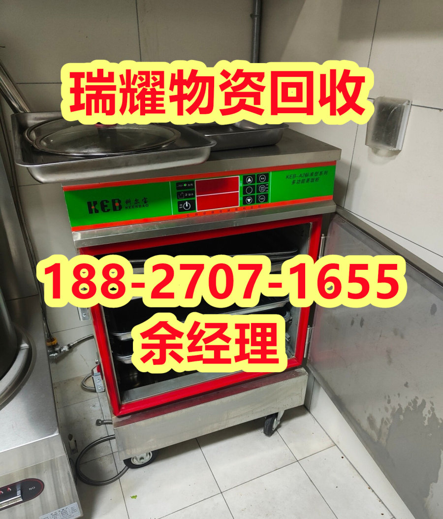 襄樊襄城区酒店厨具回收行情+靠谱回收瑞耀回收