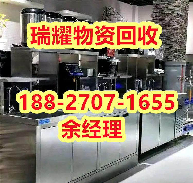 宜昌夷陵区酒店厨具设备回收现在报价——瑞耀物资回收