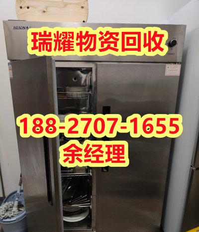 宜昌西陵区酒店厨具设备回收-瑞耀物资回收近期报价