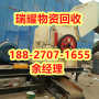 商场设备拆除回收武汉新洲区真实收购——瑞耀物资回收