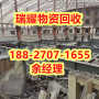 郧县酒店设备拆除回收正规团队-瑞耀回收