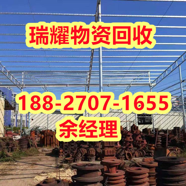 武汉蔡甸区空调回收制冷设备回收拆除详细咨询——瑞耀物资