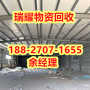 武漢武昌區化工廠設備拆除回收-瑞耀物資回收真實收購