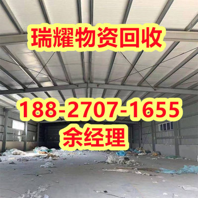 荆州 县废旧设备回收拆除-瑞耀物资真实收购