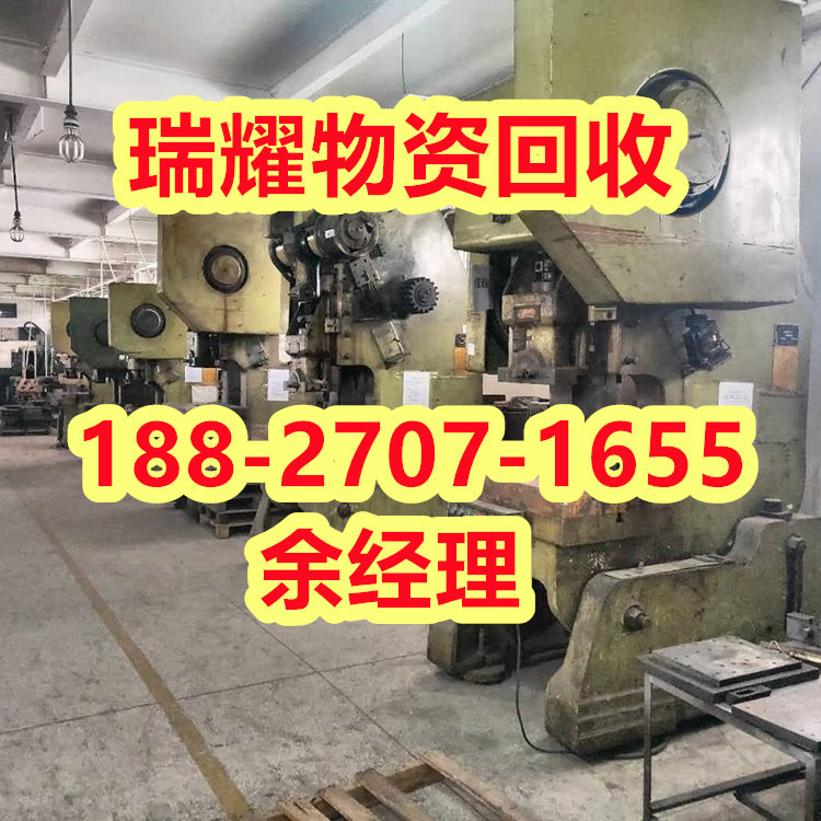 襄樊宜城市钢结构厂房拆除回收近期价格——瑞耀物资回收