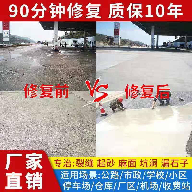 廣東省梅州市五華縣高強混凝土路面修補料量大從優批發