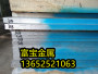 宿州供应BioDur734半硬熟料高温合金钢、BioDur734相当于中国什么钢号-富宝报价
